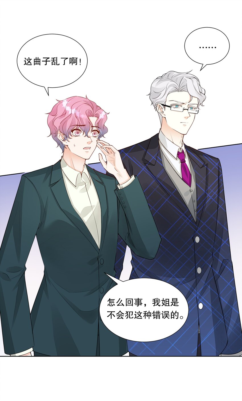 023 生日快乐-第24话