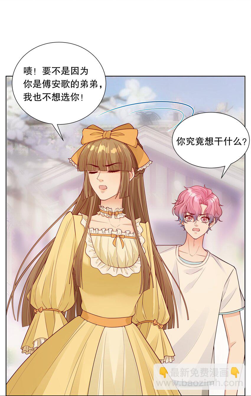 025 让纪渊后悔！-第26话