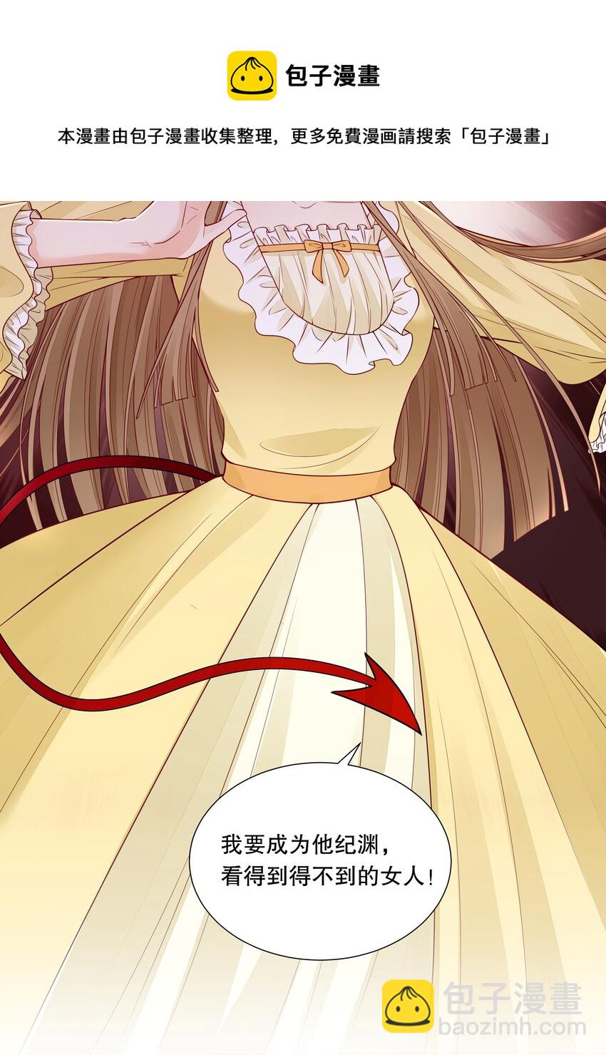 025 让纪渊后悔！-第26话