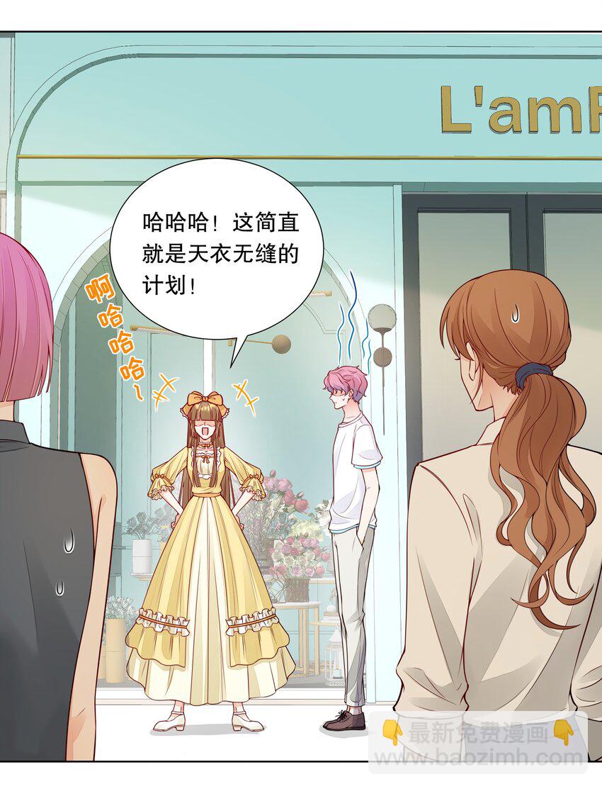 025 让纪渊后悔！-第26话