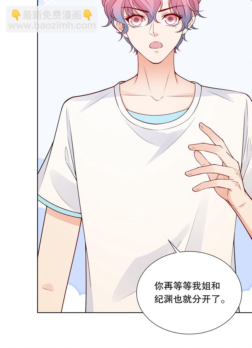 025 让纪渊后悔！-第26话