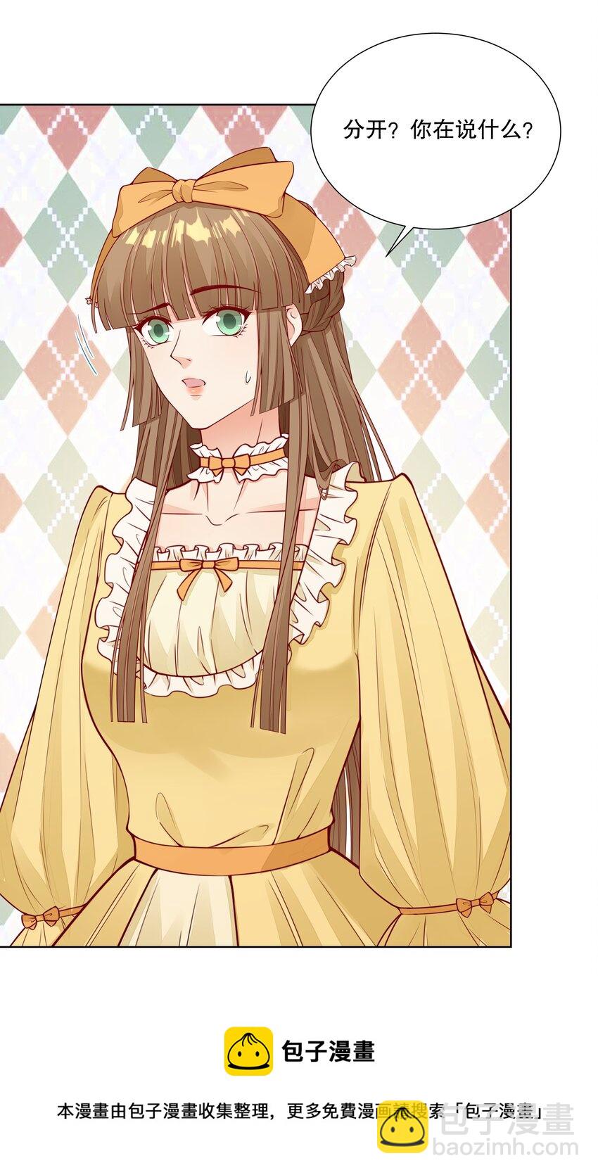 025 让纪渊后悔！-第26话