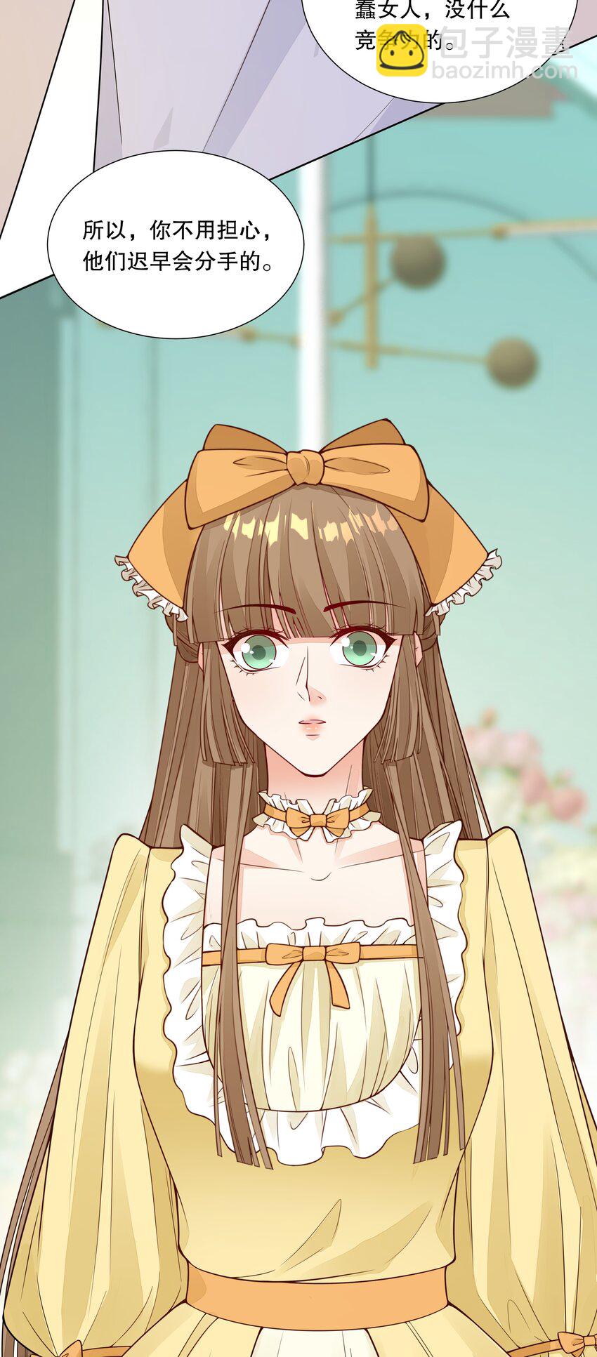 025 让纪渊后悔！-第26话