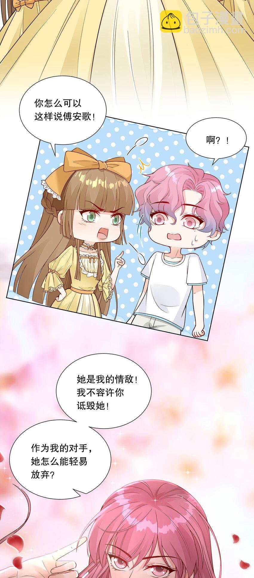 025 让纪渊后悔！-第26话