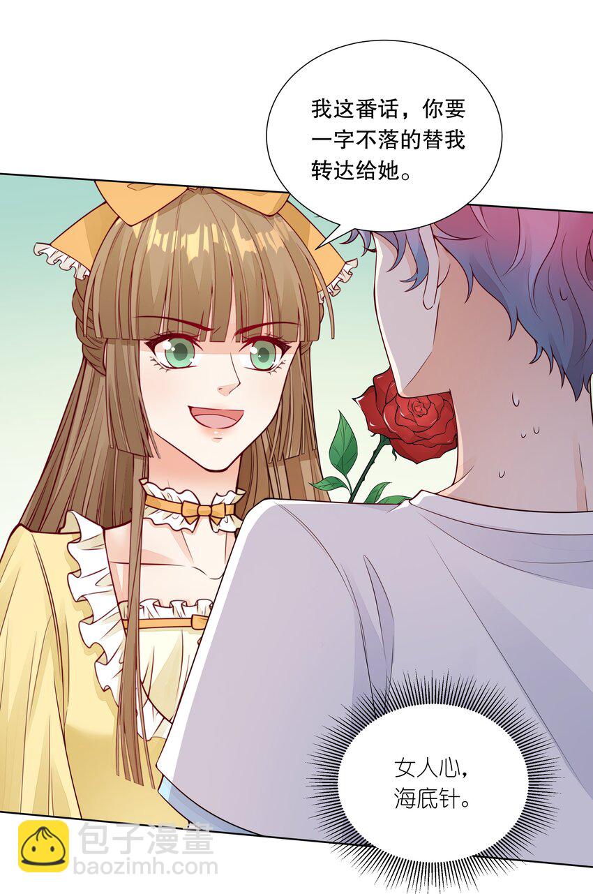 025 让纪渊后悔！-第26话