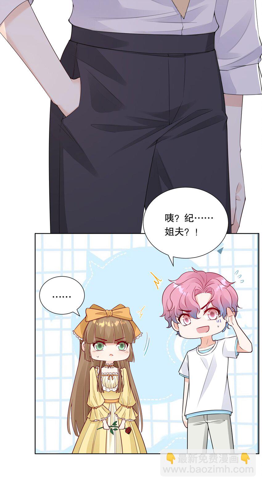 025 让纪渊后悔！-第26话