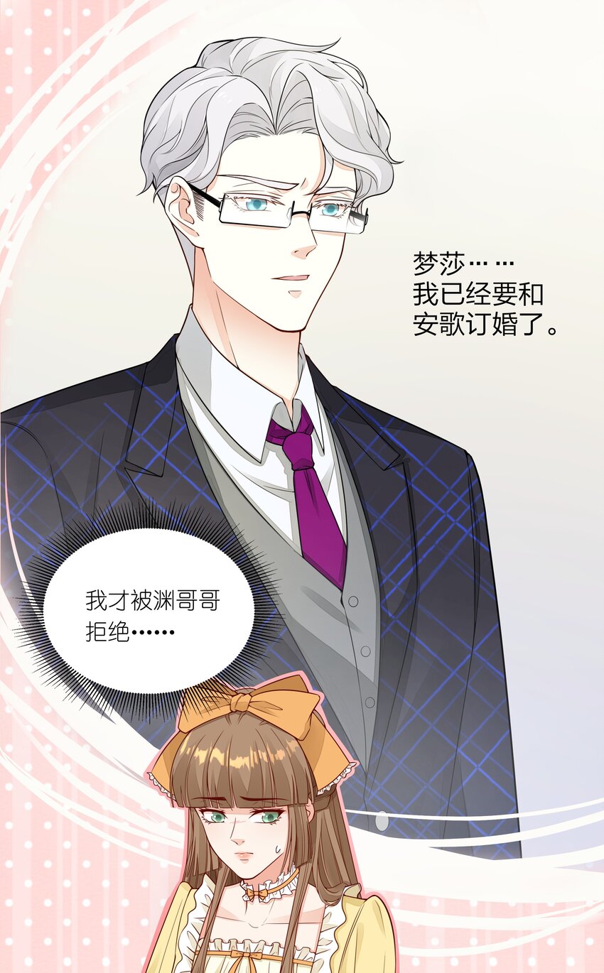 025 让纪渊后悔！-第26话