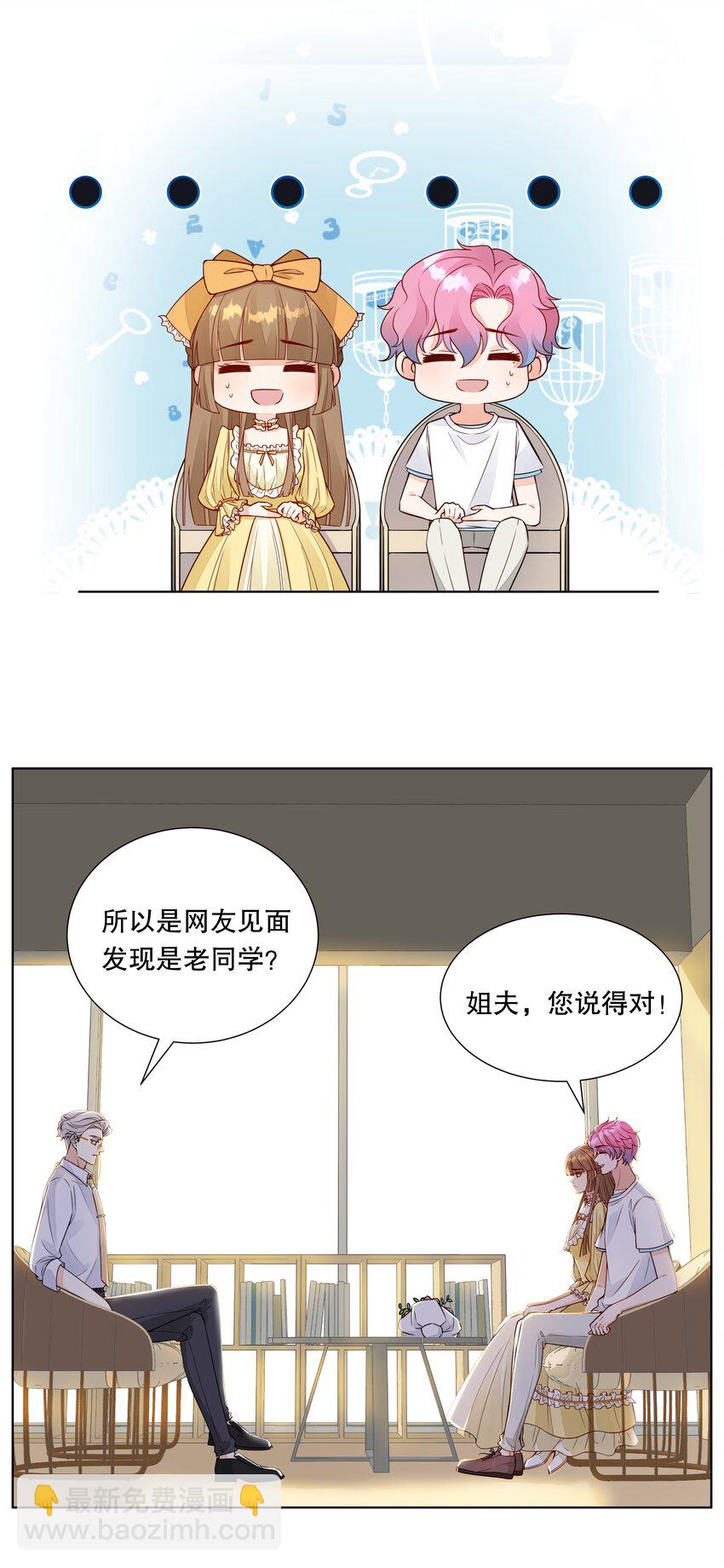 025 让纪渊后悔！-第26话