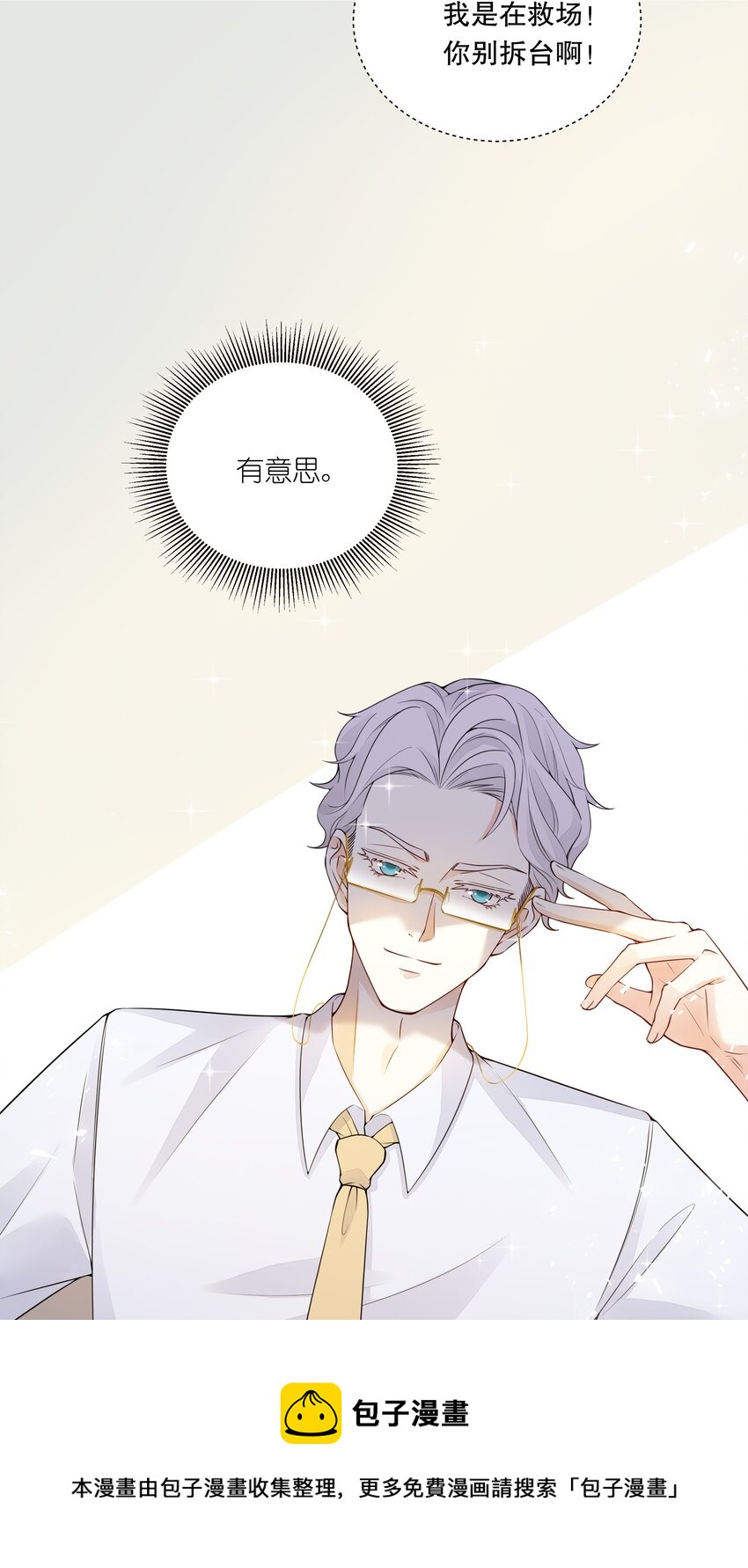 025 让纪渊后悔！-第26话