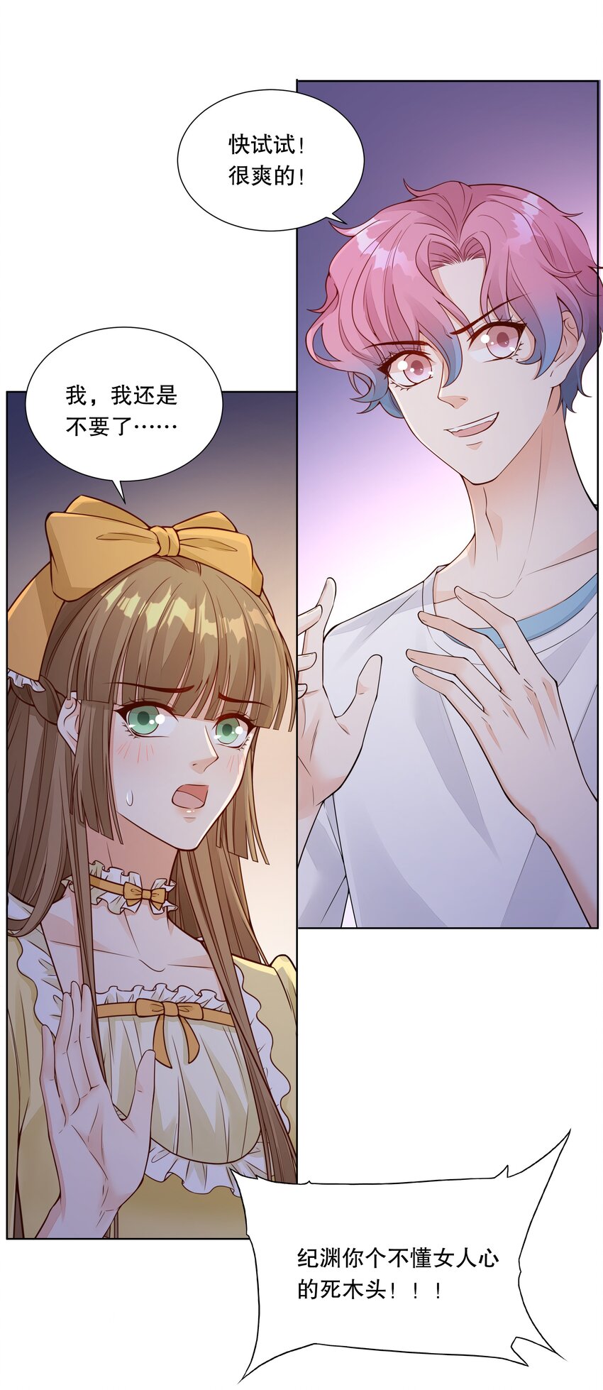 027 看完烟火，去我家-第28话