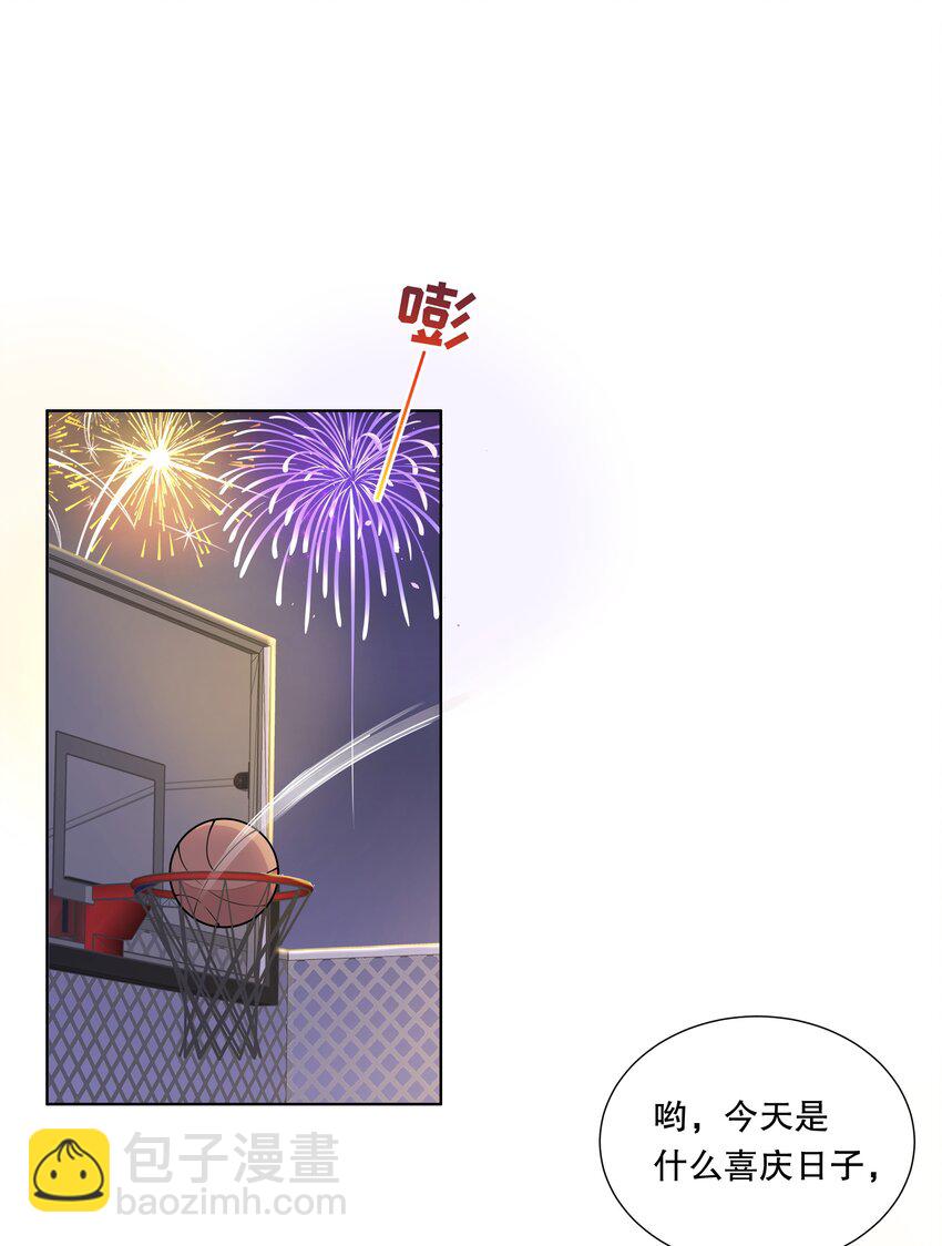 027 看完烟火，去我家-第28话