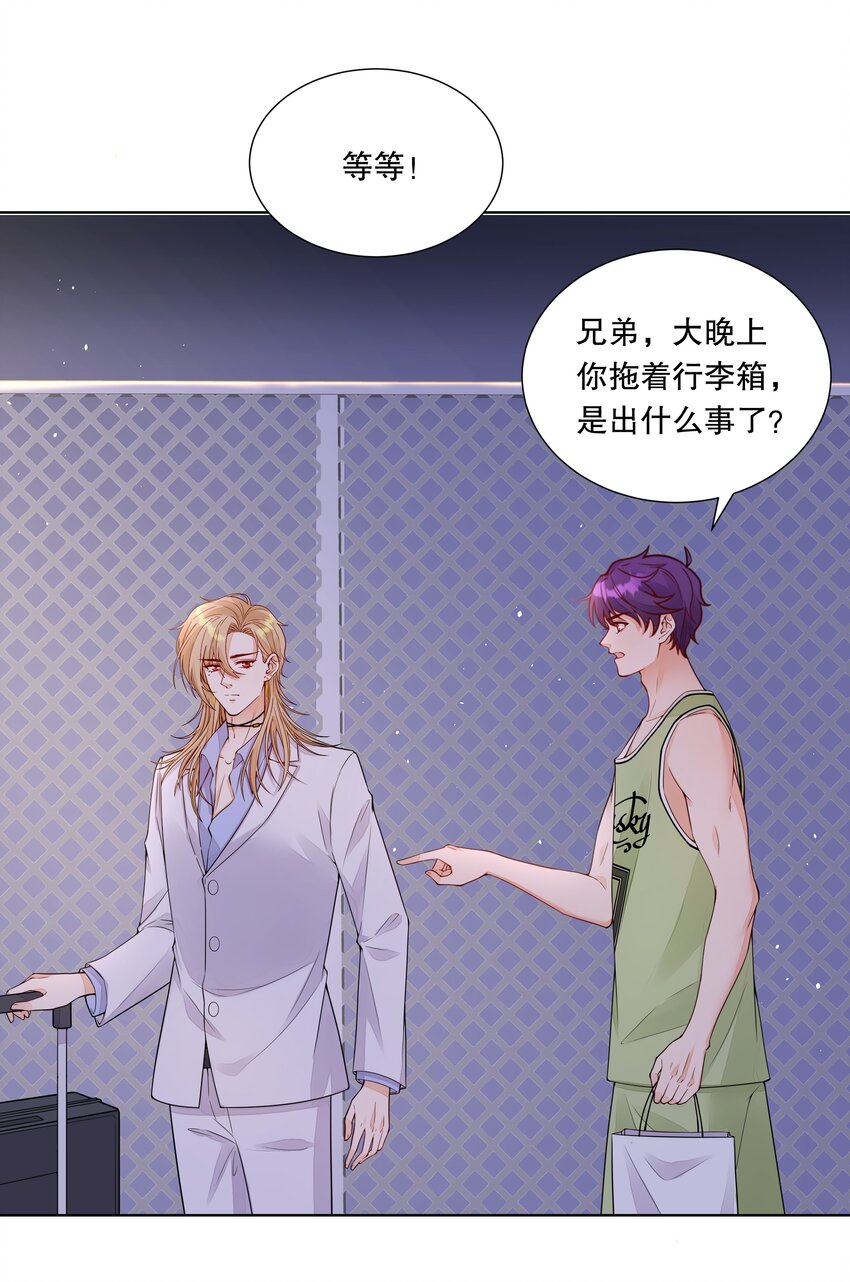 027 看完烟火，去我家-第28话