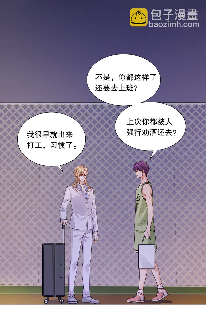 027 看完烟火，去我家-第28话