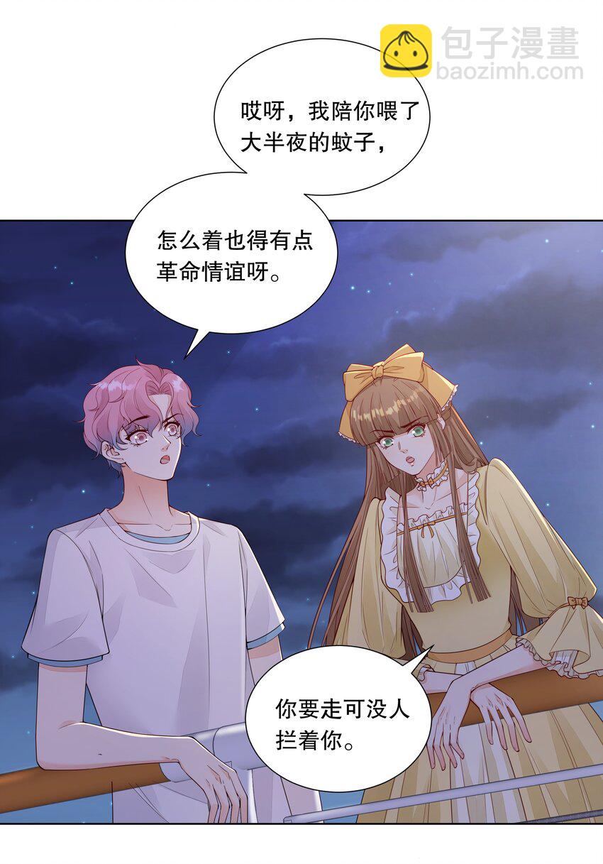 027 看完烟火，去我家-第28话