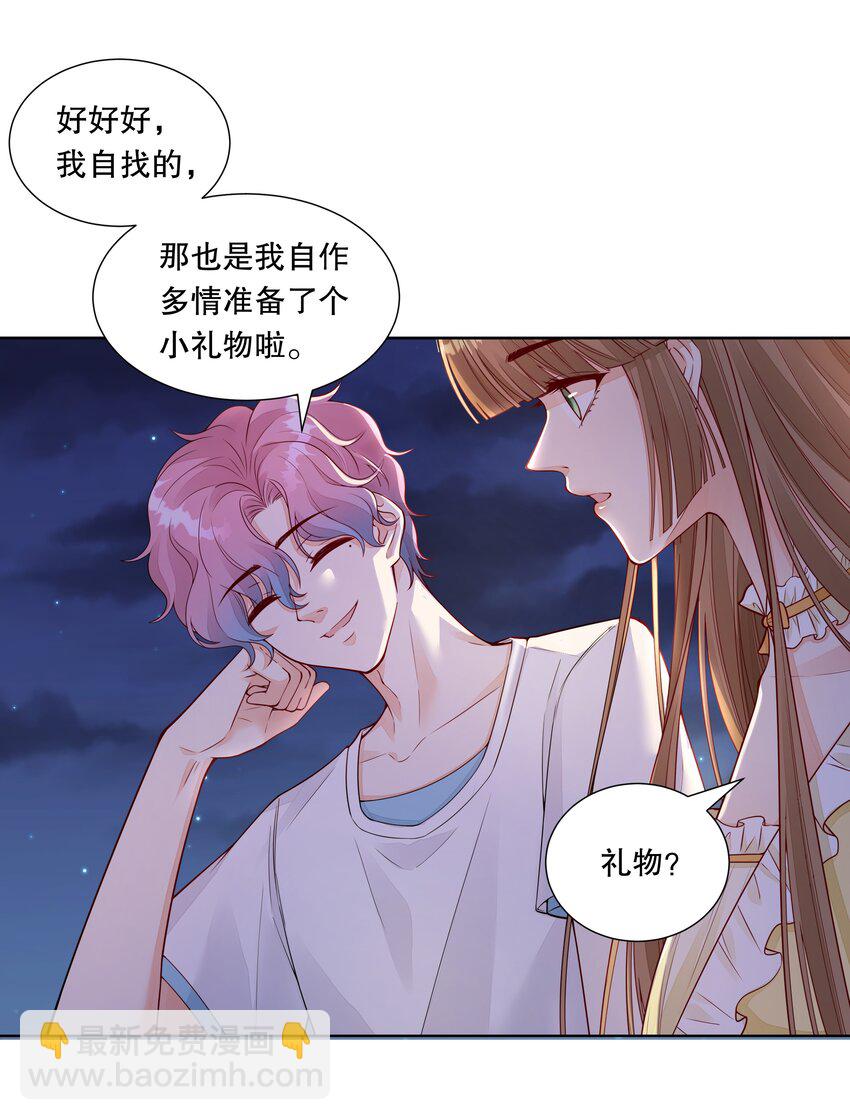 027 看完烟火，去我家-第28话