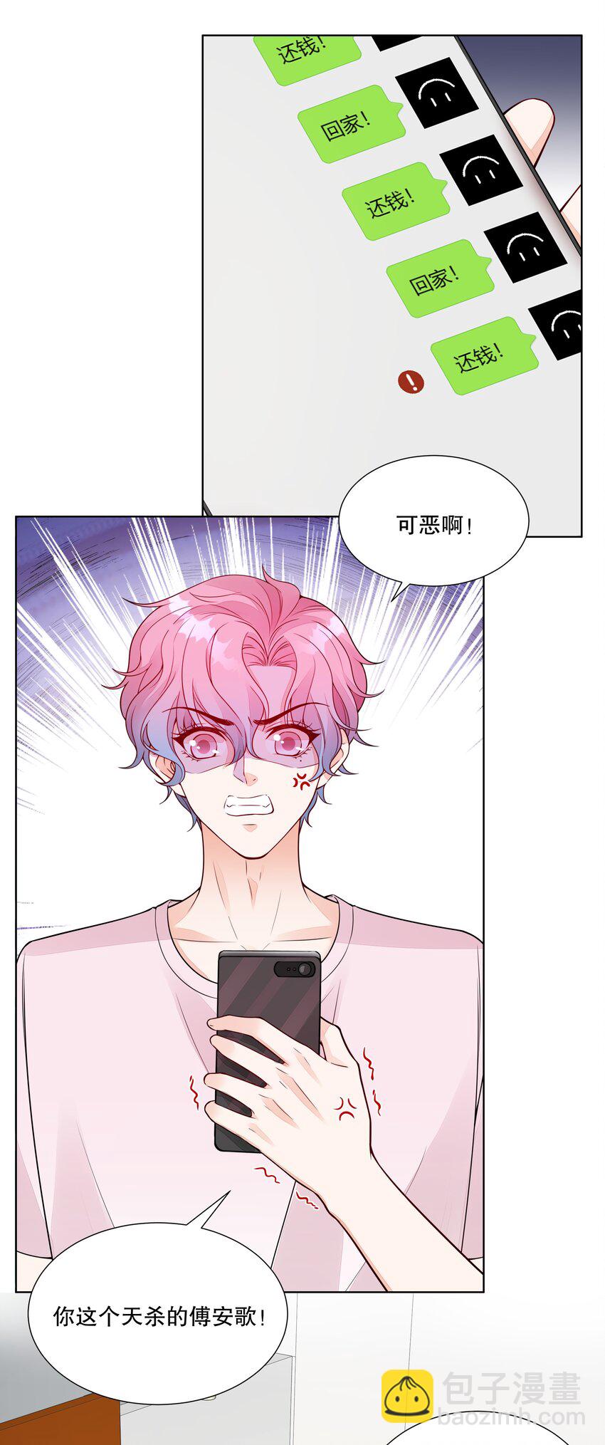 029 伪造证据？-第30话