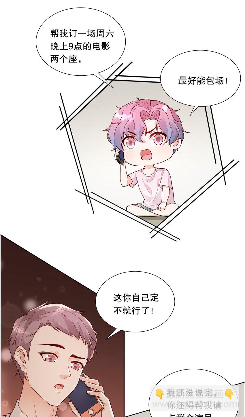 029 伪造证据？-第30话