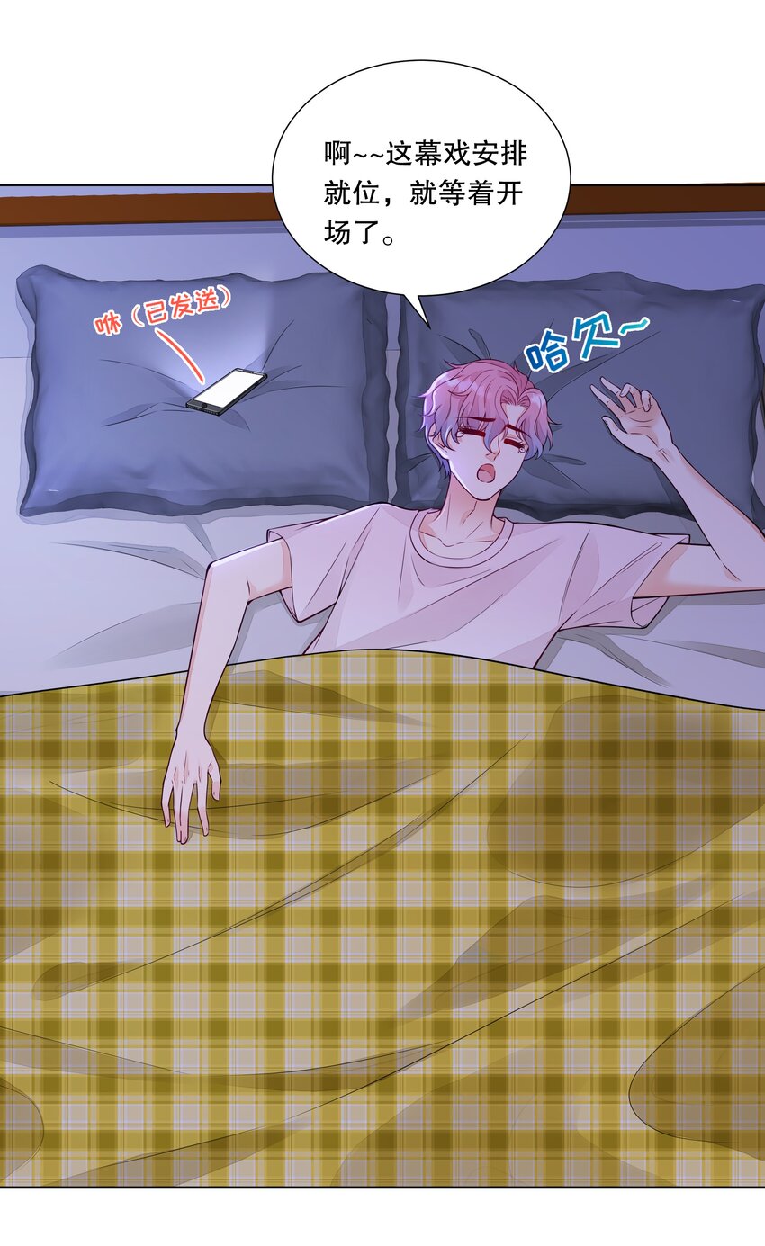 029 伪造证据？-第30话