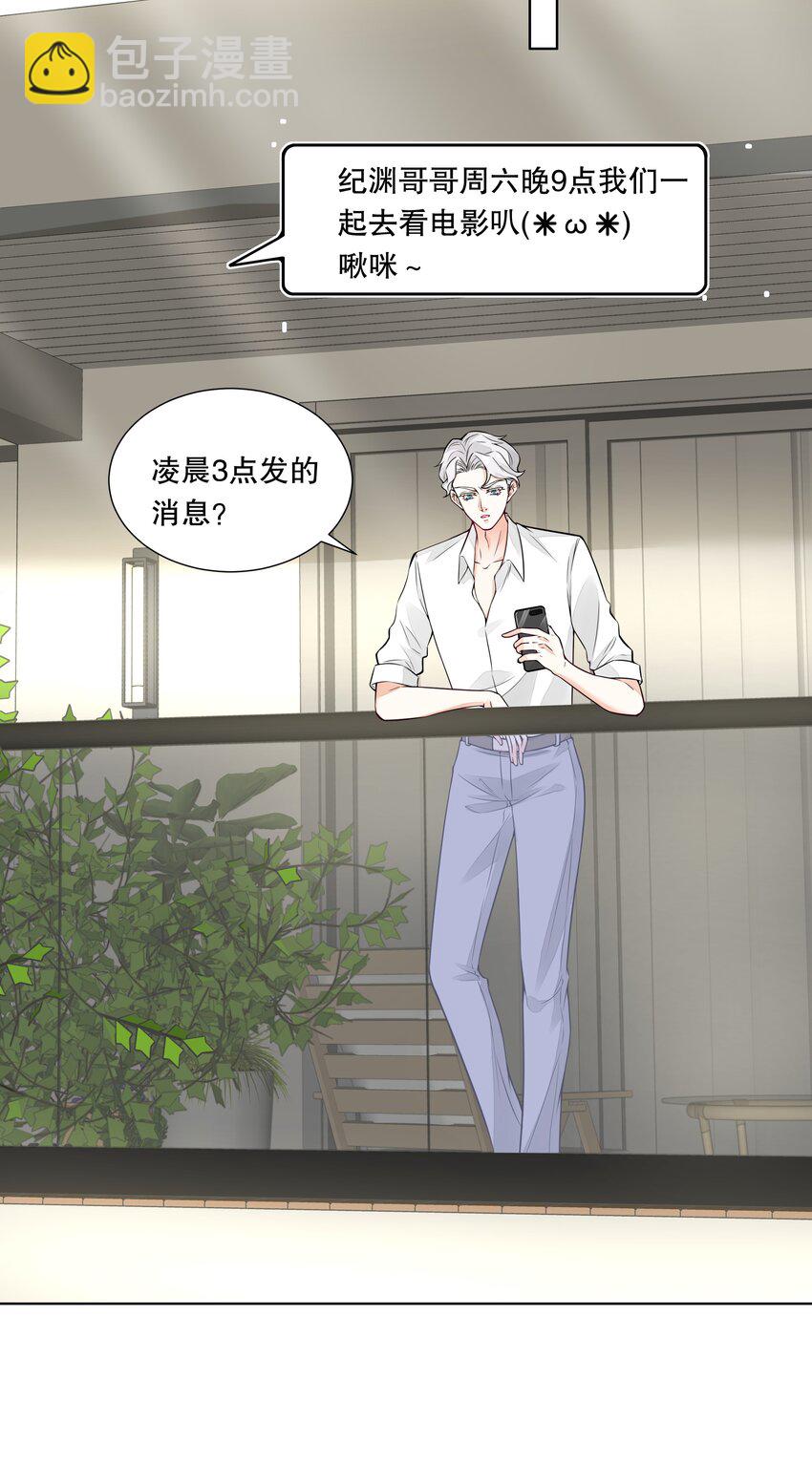 029 伪造证据？-第30话