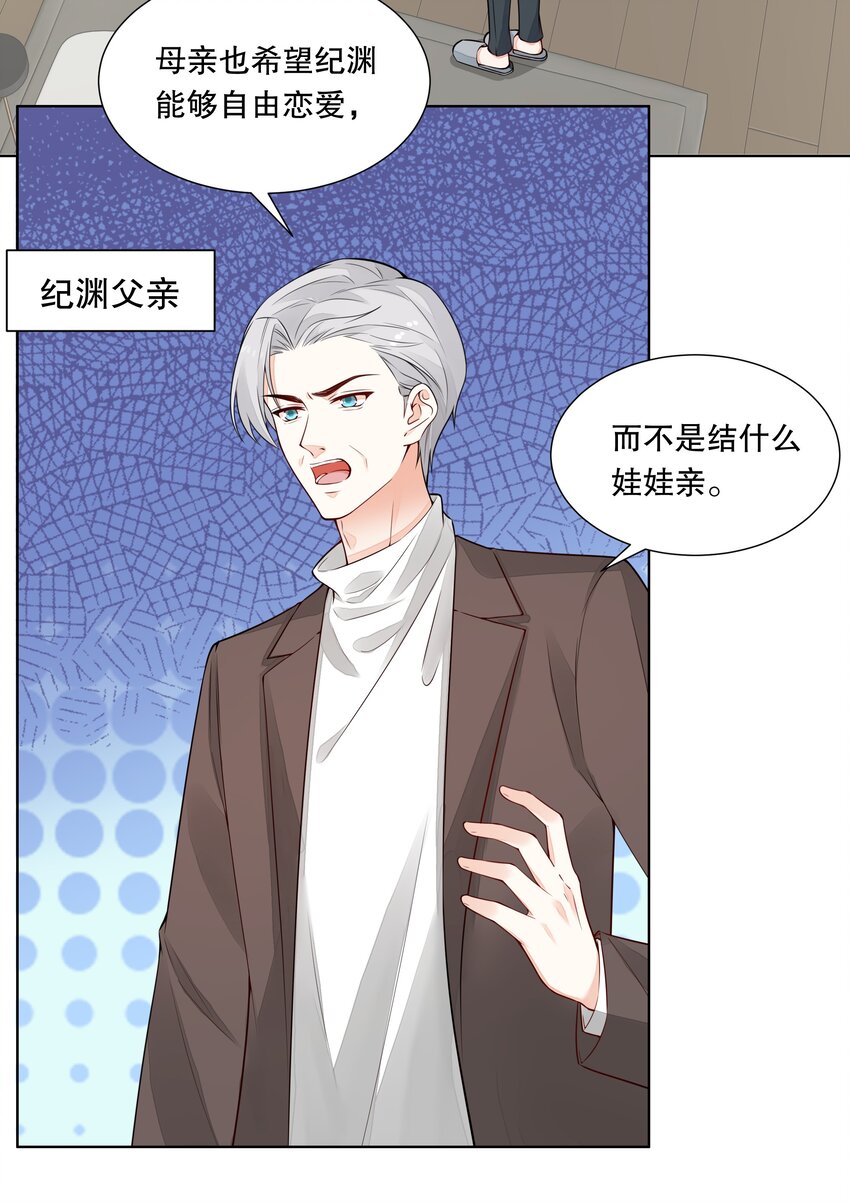 029 伪造证据？-第30话