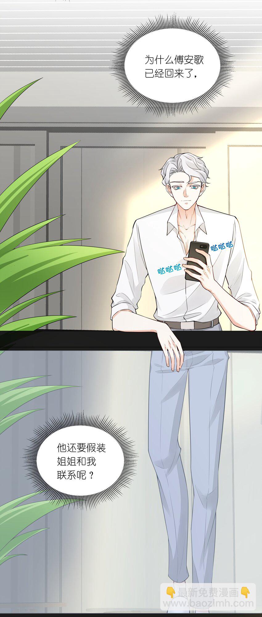 029 伪造证据？-第30话