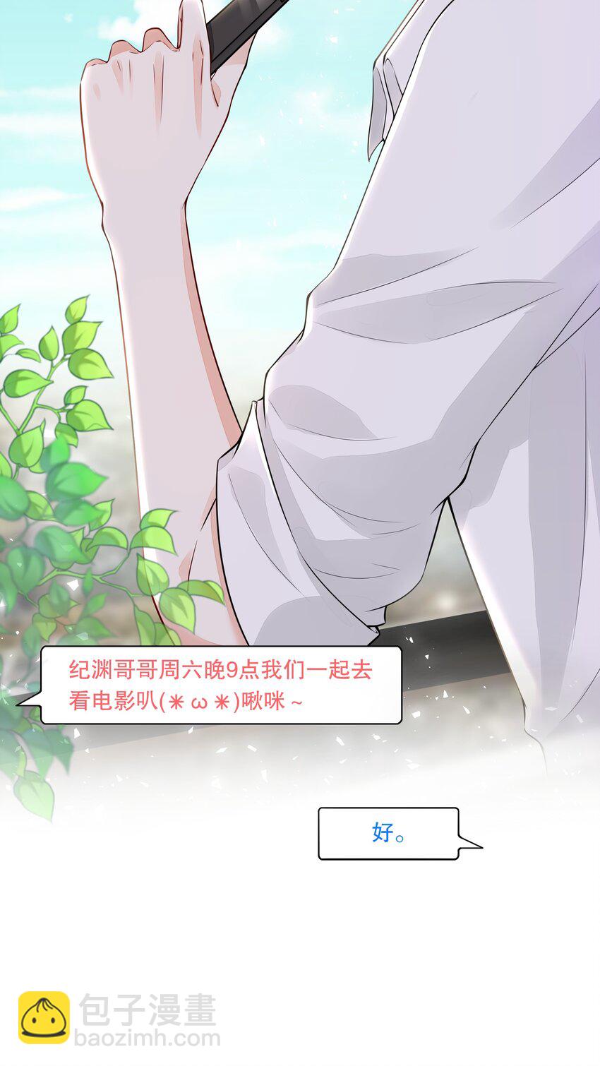 029 伪造证据？-第30话