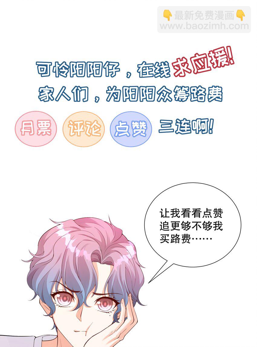 029 伪造证据？-第30话