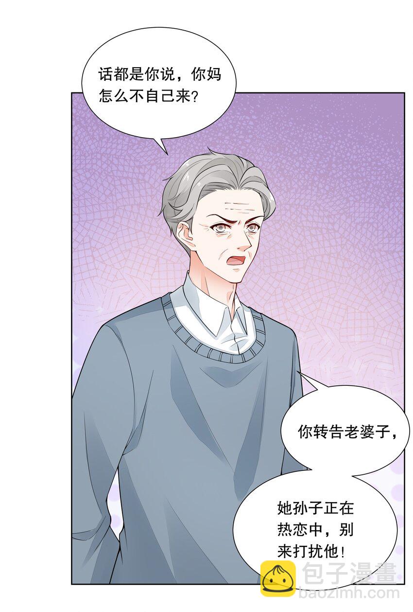 029 伪造证据？-第30话