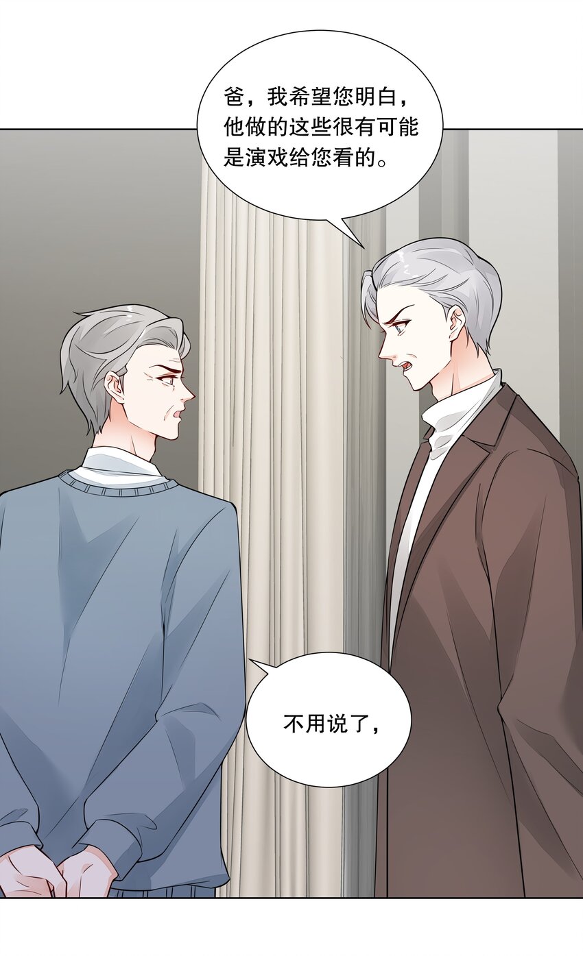 029 伪造证据？-第30话