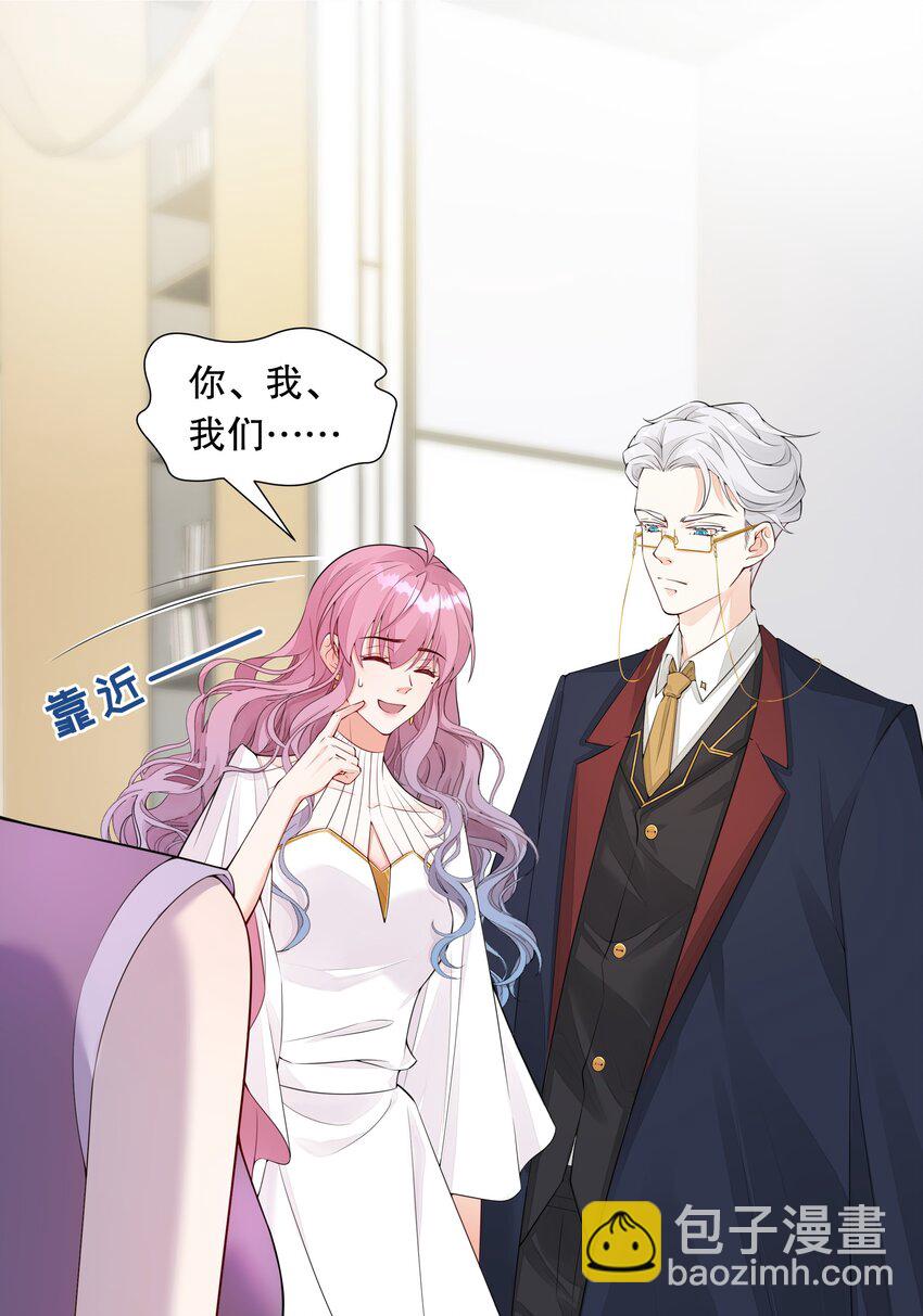 003 你最好乖乖配合我-第4话