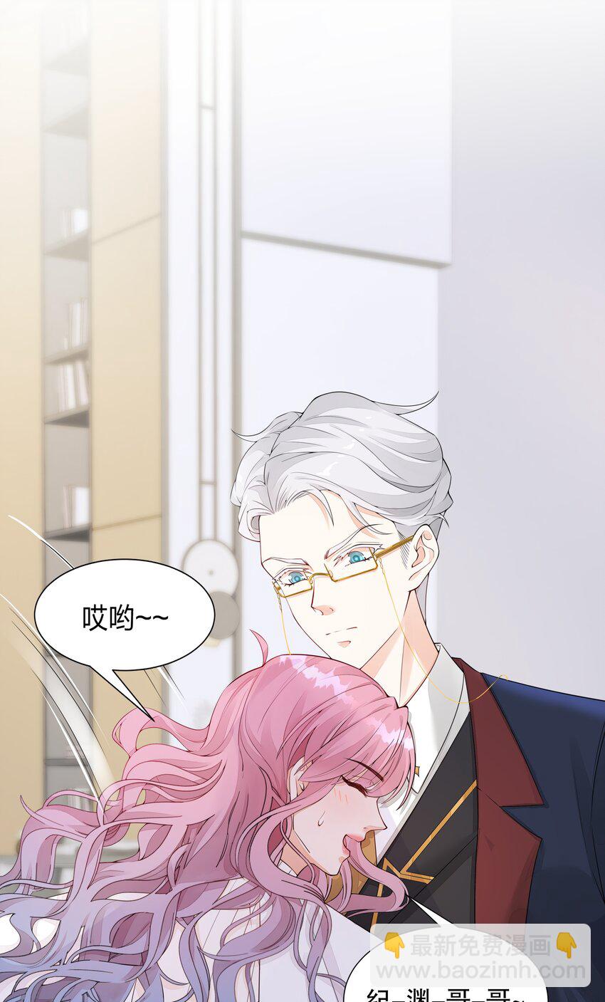 003 你最好乖乖配合我-第4话