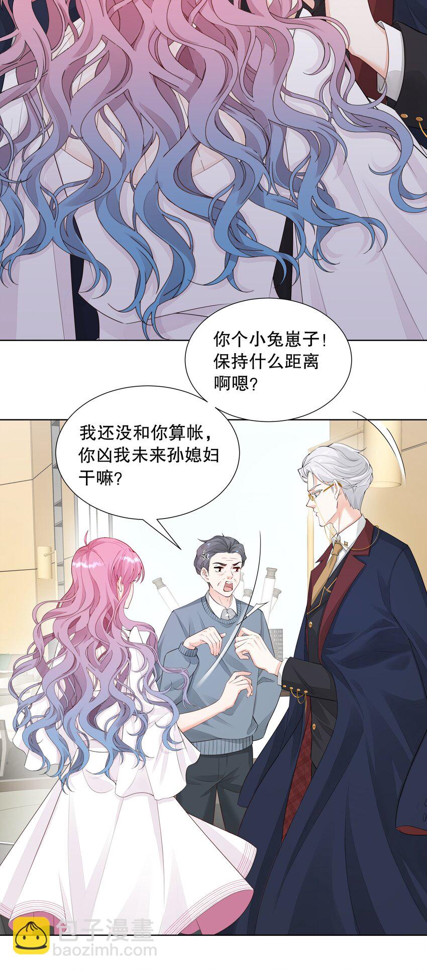 003 你最好乖乖配合我-第4话