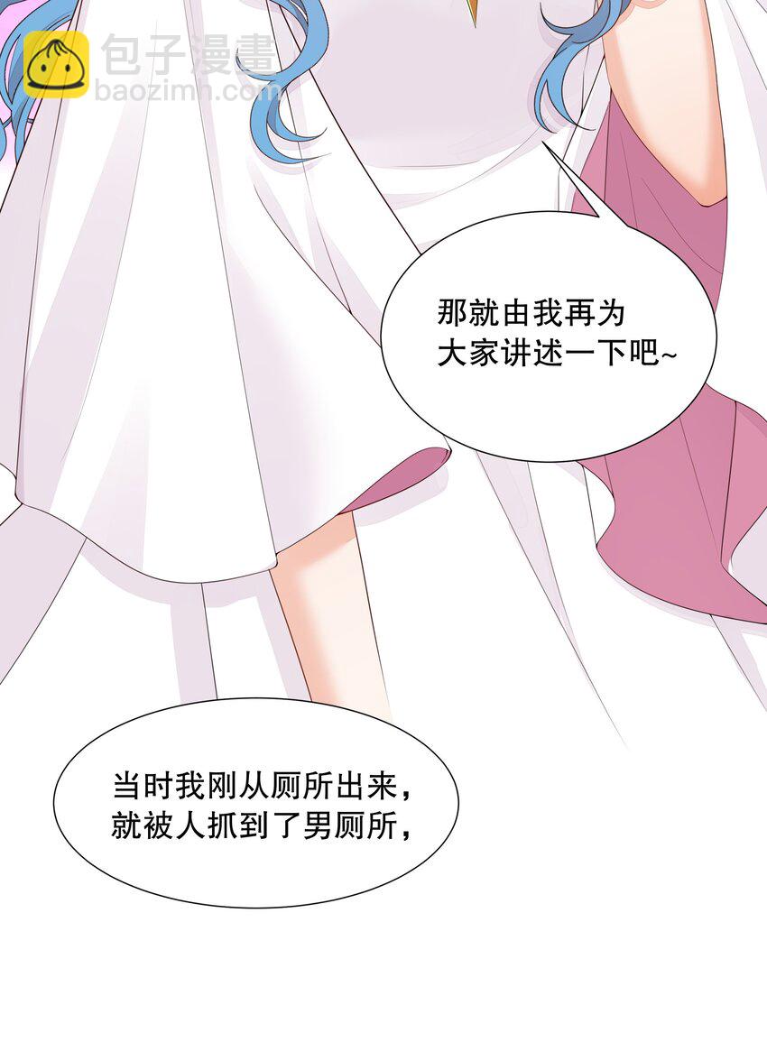 003 你最好乖乖配合我-第4话