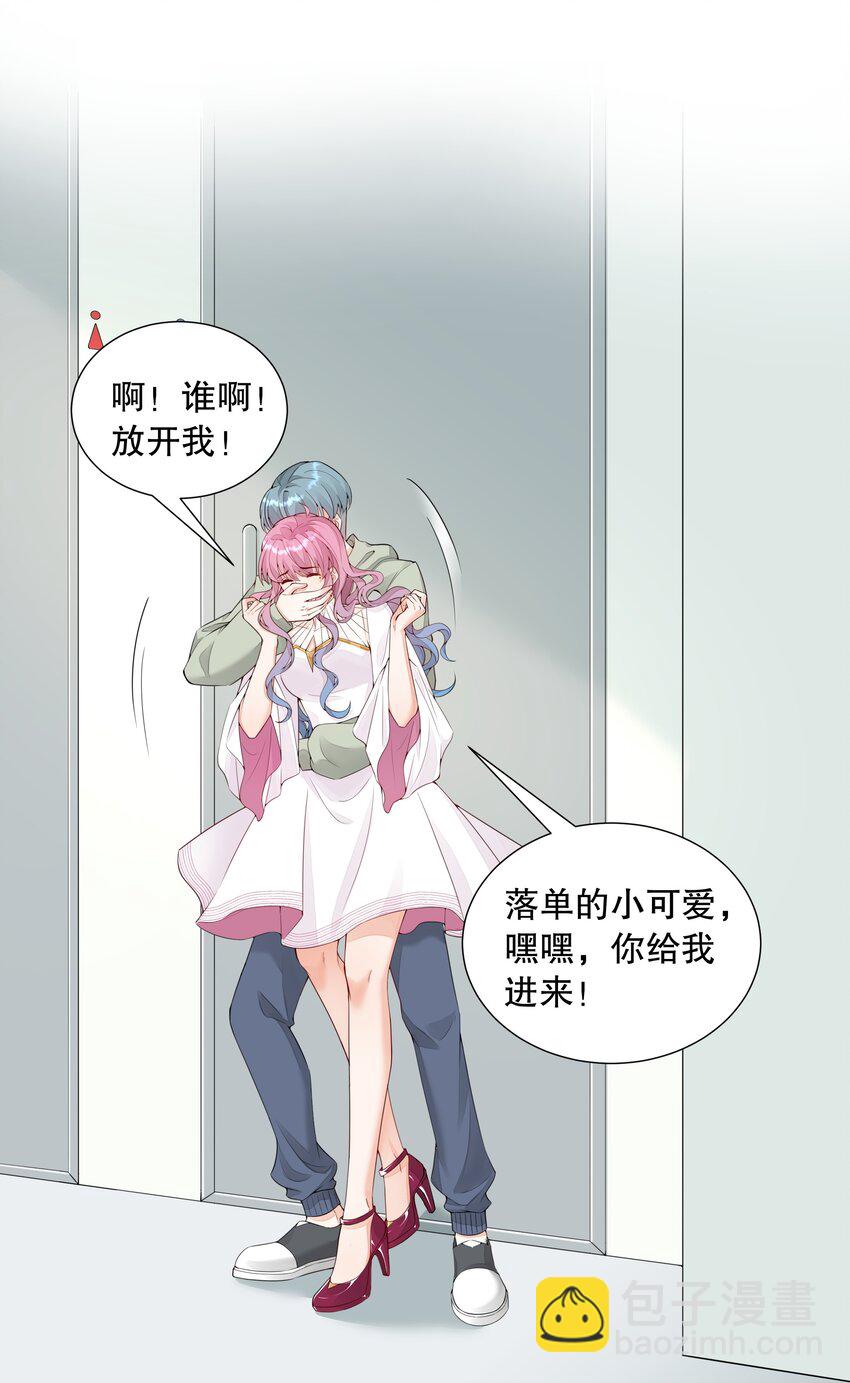 003 你最好乖乖配合我-第4话