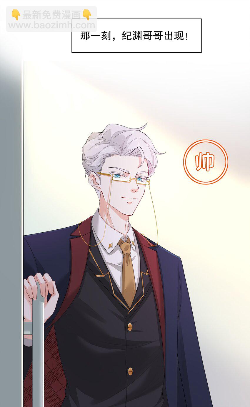 003 你最好乖乖配合我-第4话