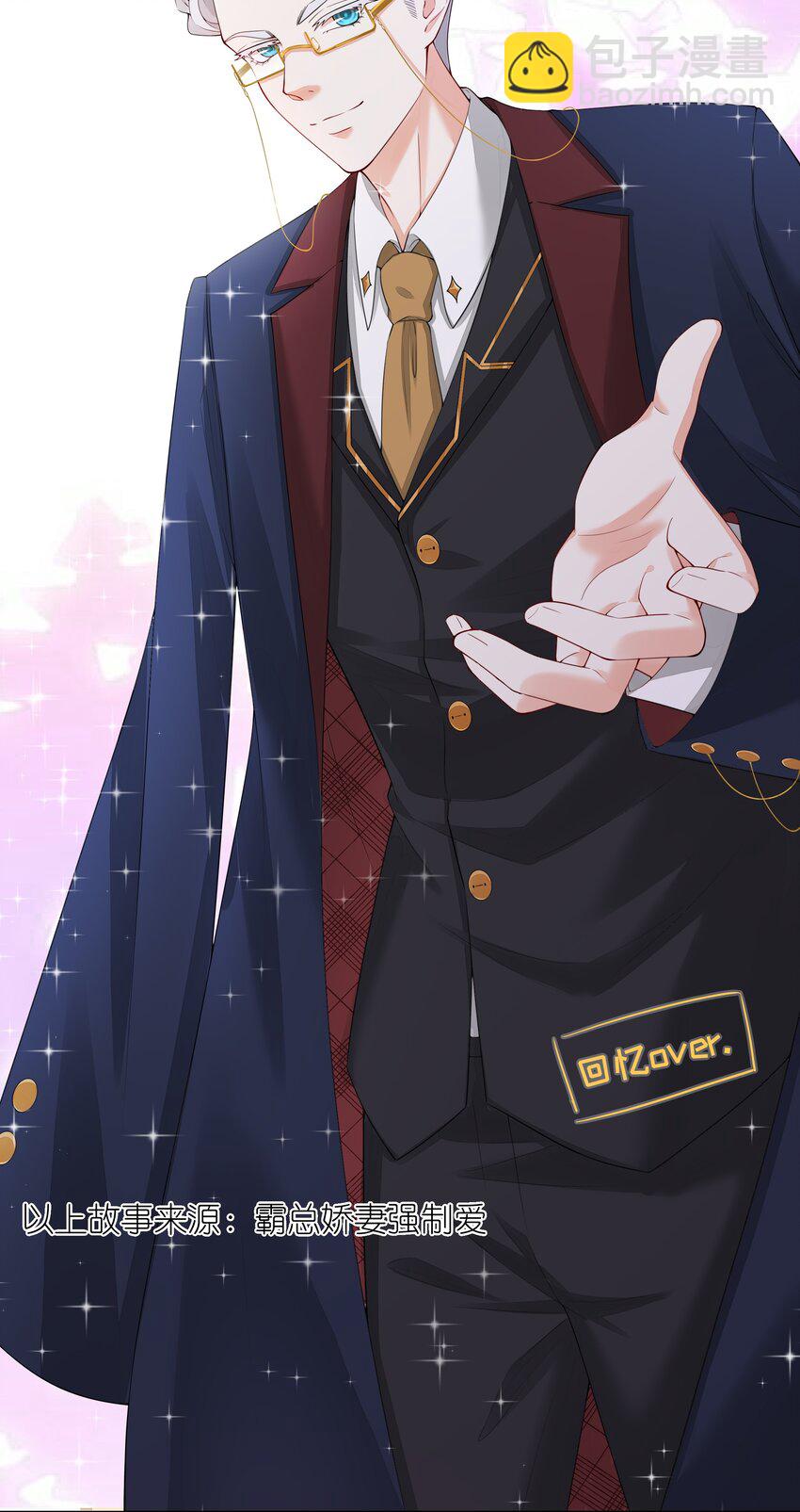 003 你最好乖乖配合我-第4话