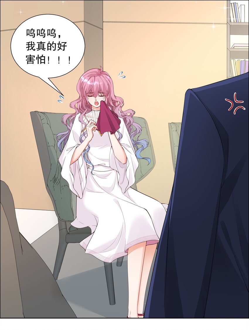 003 你最好乖乖配合我-第4话