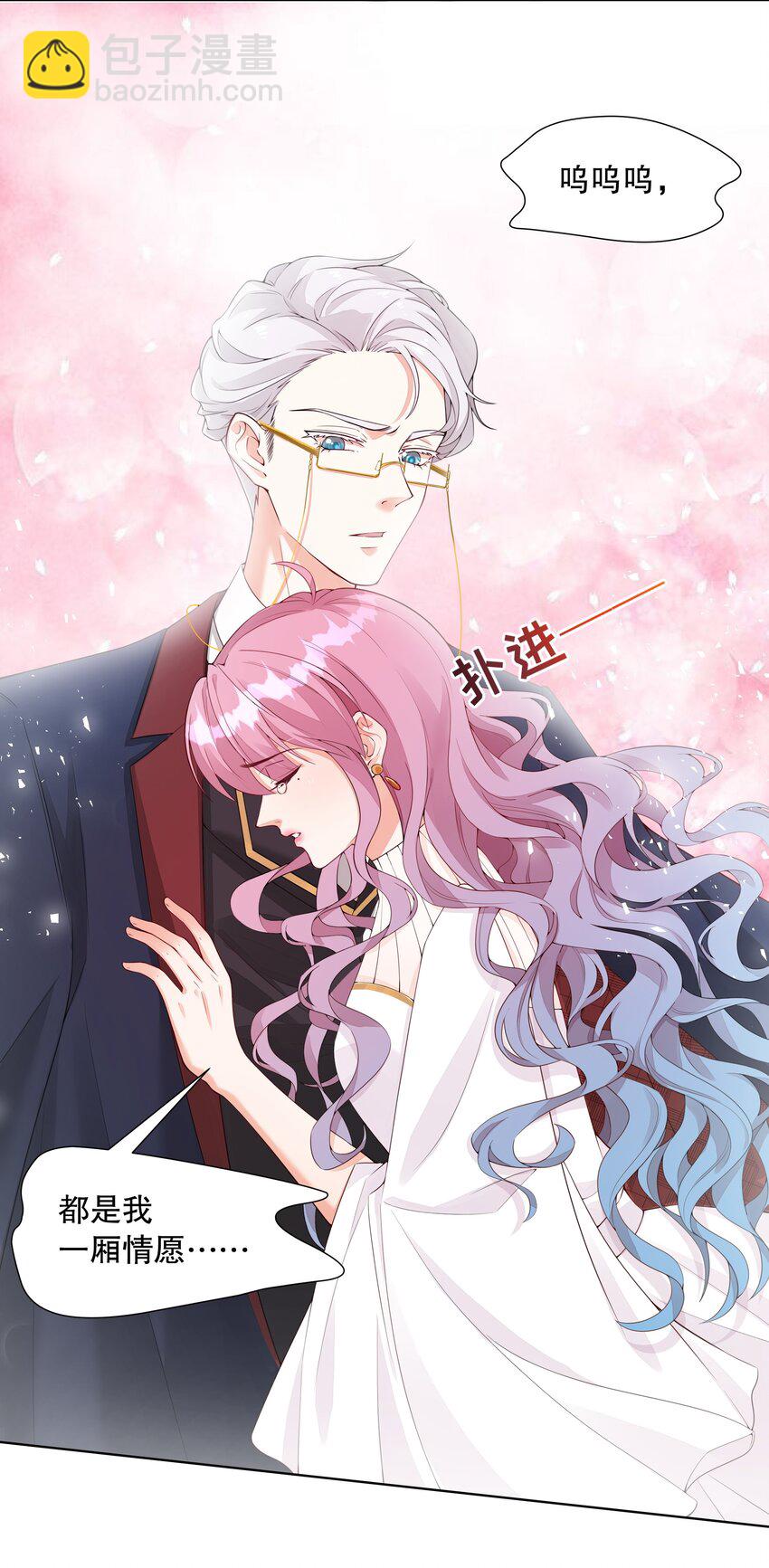 003 你最好乖乖配合我-第4话