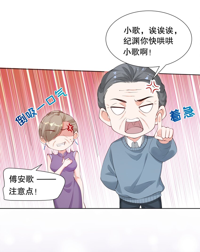 003 你最好乖乖配合我-第4话