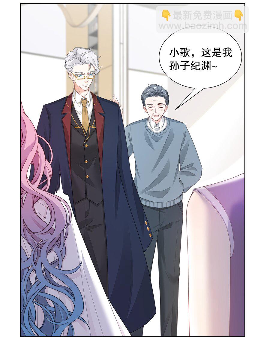 003 你最好乖乖配合我-第4话