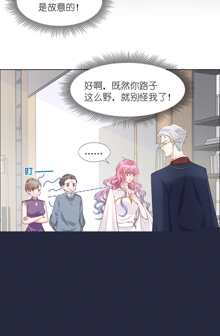 003 你最好乖乖配合我-第4话