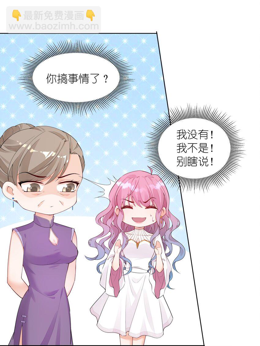 003 你最好乖乖配合我-第4话