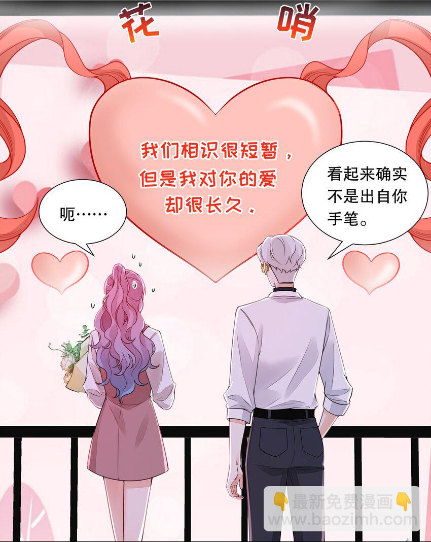 033 我怎么就求婚了？！-第34话