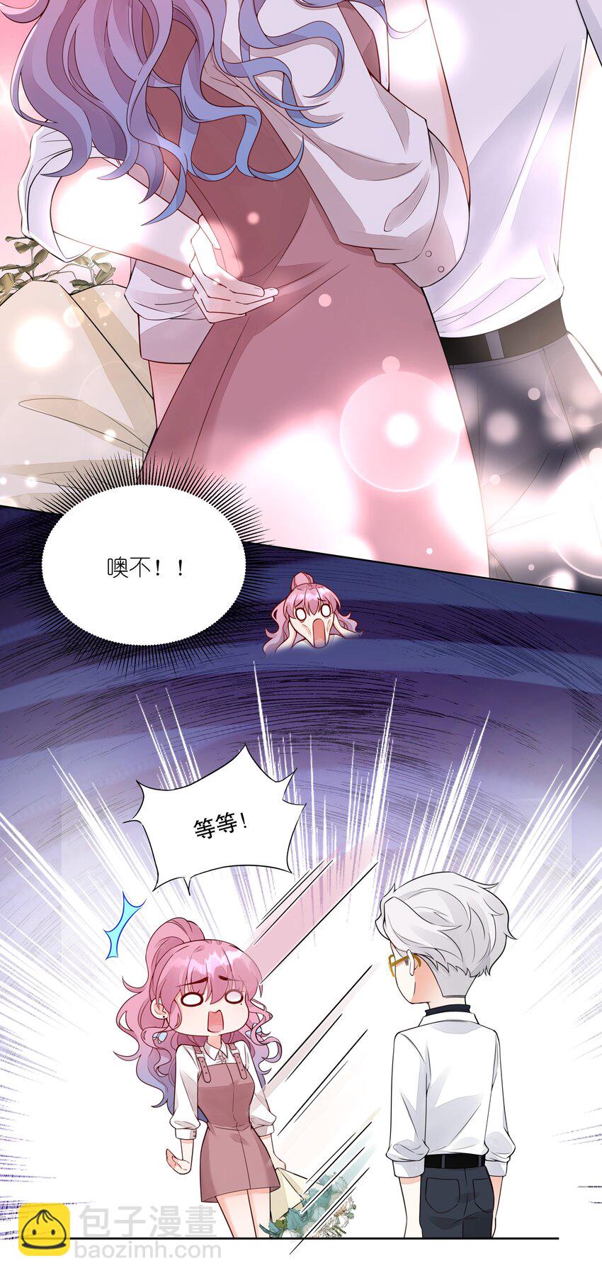 033 我怎么就求婚了？！-第34话