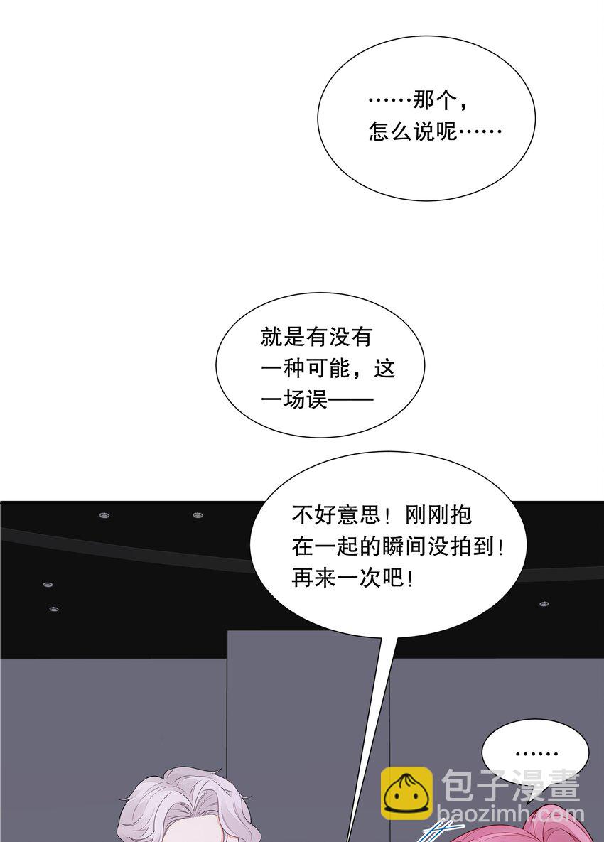 033 我怎么就求婚了？！-第34话