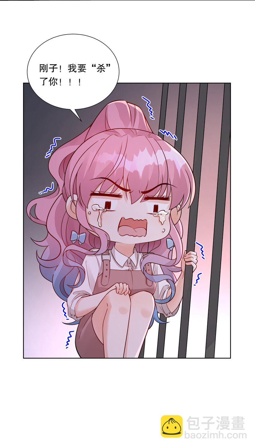 033 我怎么就求婚了？！-第34话