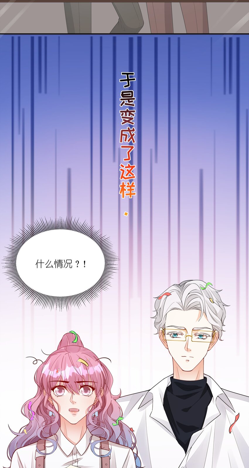 033 我怎么就求婚了？！-第34话