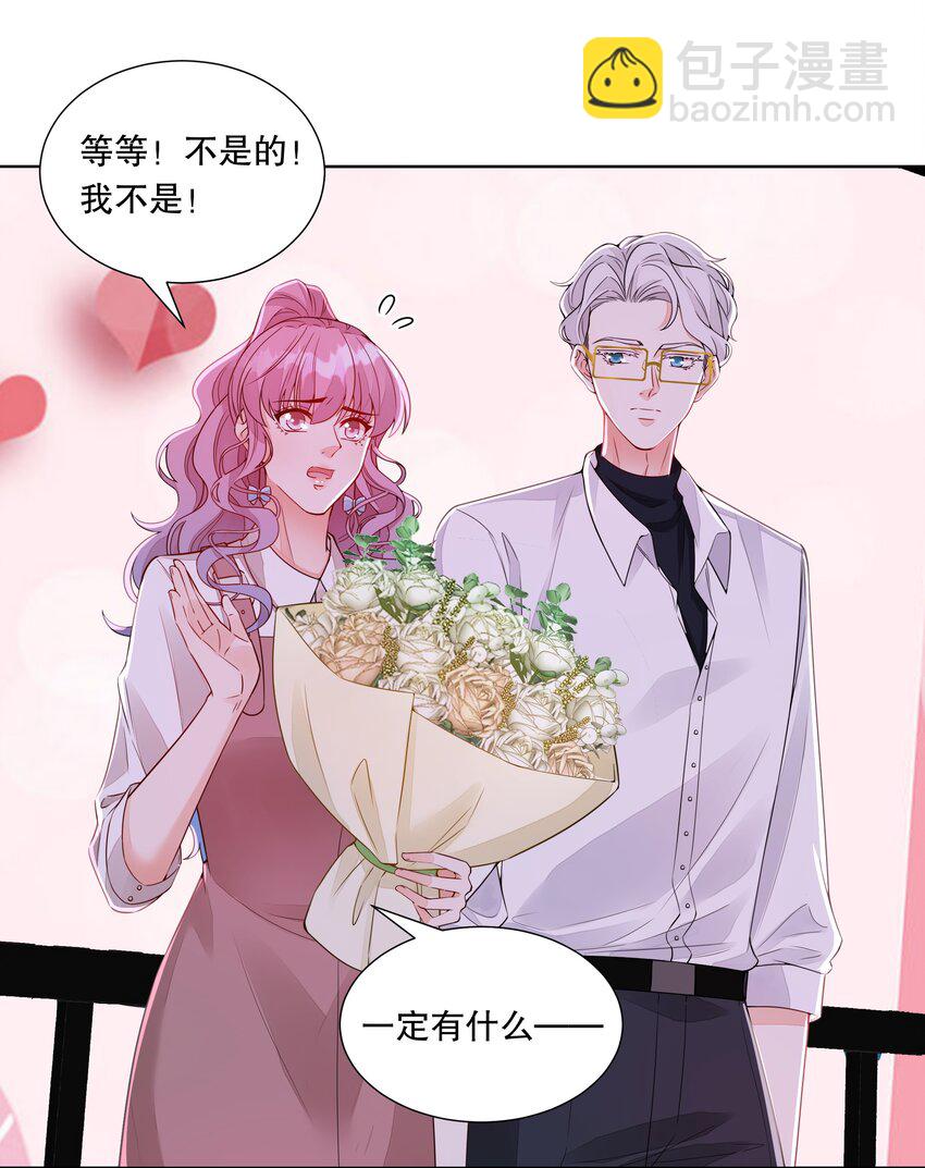 033 我怎么就求婚了？！-第34话