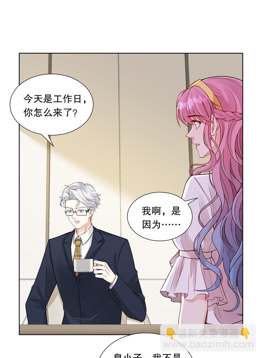 035 霸道总裁の小秘书？-第36话