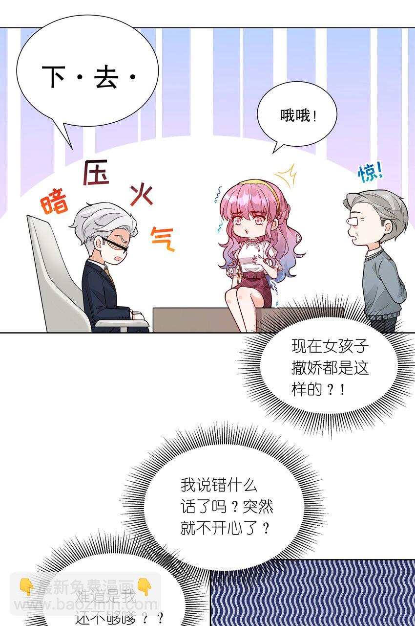 035 霸道总裁の小秘书？-第36话